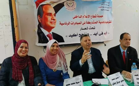 اعلام الداخلة يختتم فاعليات حملة ” إيد في إيد .. هننجح أكيد”.