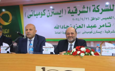 عمومية “الشرقية إيسترن كومباني تقر توزيع كوبون بقيمة 2.7 جنيه لكل سهم