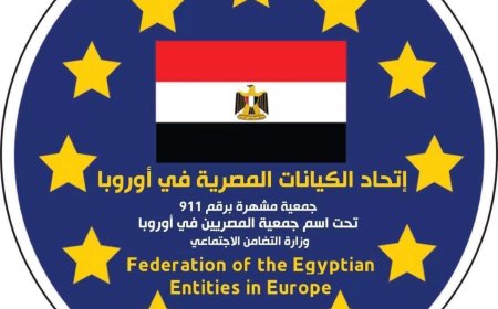 اتحاد  الكيانات المصرية فى أوروبا  يستعد للأحتفال بانتصار اكتوبر