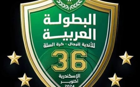 يستضيفها زعيم الثغر.. وصول الفرق المشاركة في البطولة العربية لكرة السلة رقم ” 36″