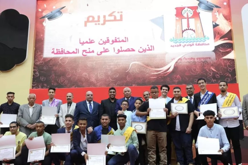 13 رحلة عمرة ومكافآت مالية لأوائل الشهادات الثانوية وطلاب الدمج بالوادى الجديد