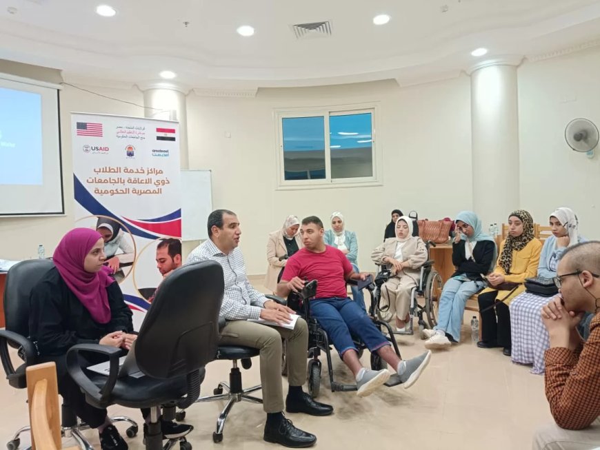 “مساواة الإعاقة”..ندوة بجامعة كفر الشيخ ضمن خطة إنشاء مركز خدمة الطلاب ذوي الهمم بالتعاون مع ايميديست مصر