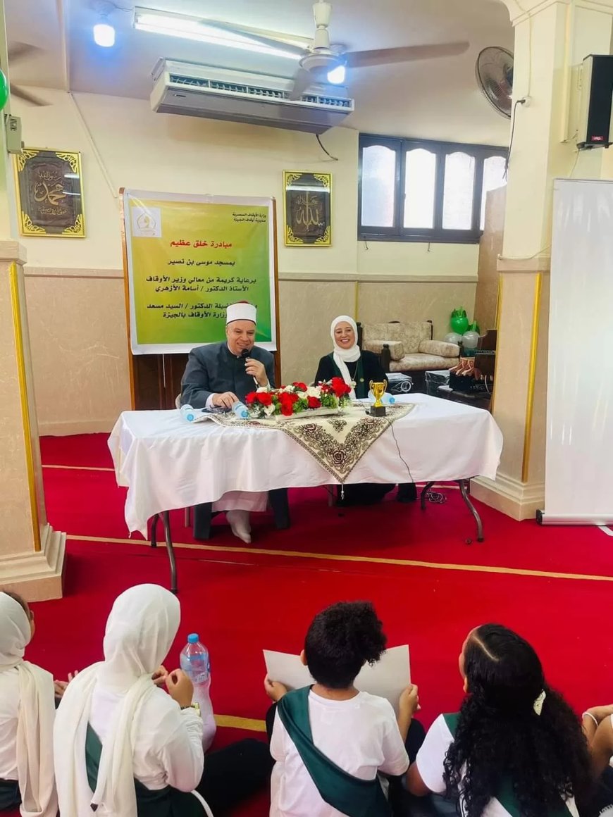 وكيل وزارة الأوقاف بالجيزة يكرم الأطفال المتميزين في النشاط الصيفي.. ويؤكد: القوى الناعمة من الواعظات تؤتي ثمارها في بناء النشء على الفكر الرشيد