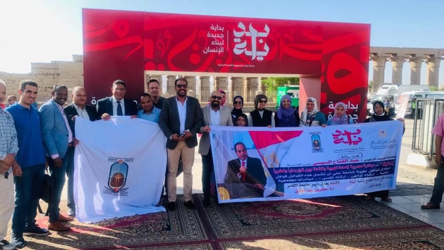جامعة الأقصر تشارك في تدشين مبادرة إطلاق المبادرة الرئاسية «بداية جديدة لبناء الإنسان»