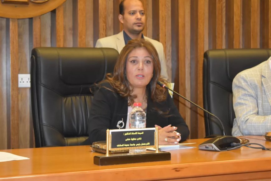 جامعة مدينة السادات تطلق مناقشات المائدة المستديرة الثامنة لرجال الأعمال لتأهيل الطلاب والخريجين لسوق العمل