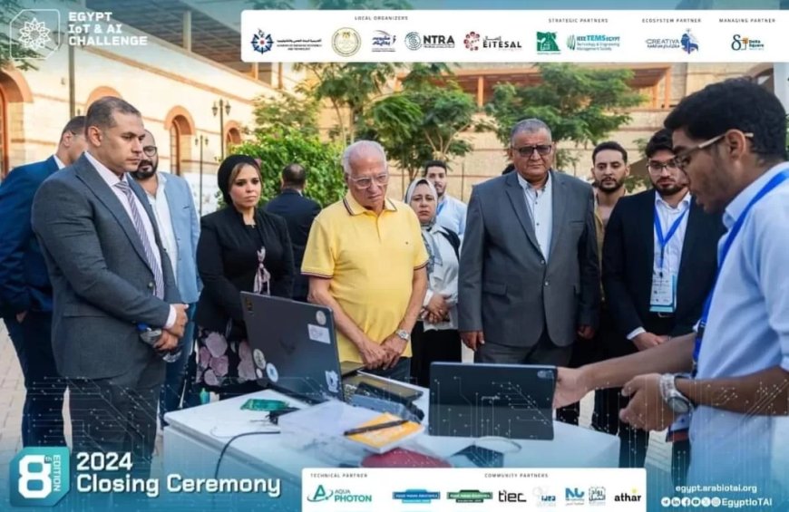 148 فريق شارك في “تحدي مصر لإنترنت الأشياء والذكاء الاصطناعي”  يتأهل الفائزون للمشاركة في “تحدي العرب لإنترنت الأشياء” خلال فعاليات أسبوع جيتكس للتقنية بدبي