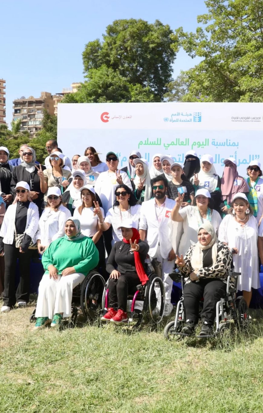 بمناسبة اليوم العالمي للسلام المجلس القومي يطلق فعالية “المرأة والرياضة لتحقيق السلام