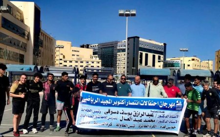 جامعة كفر الشيخ نظمت بطولة مهرجان النصر الرياضي لطلبة كليات الجامعة