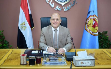 جامعة سوهاج تحقق انجازاً  عالمياً جديداً في تصنيف التايمز البريطاني لمؤسسات التعليم العالي