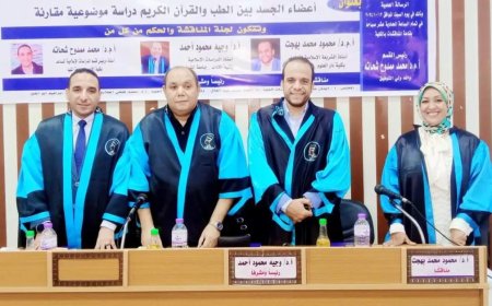 الماجستير بامتياز للباحثة لاميس حماد