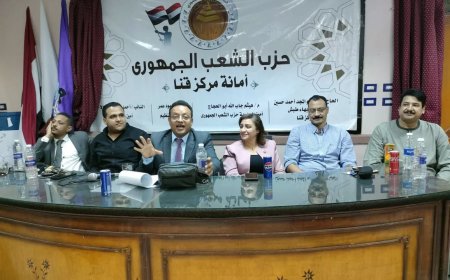 “دور جهاز حماية المستهلك في ضبط الأسعار”.. ندوة لحزب الشعب الجمهوري بقنا