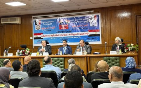 ندوة عن “حزمة التيسيرات الضريبية” بأكاديمية السادات