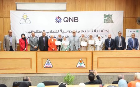 “مصر الخير”: دفع المصروفات الدراسية لطلاب جامعة المنوفية لتحقيق تكافؤ الفرص التعليمية