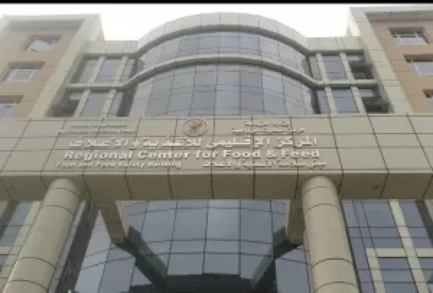 رئيس البحوث الزراعية يتابع نشاط الاقليمي للأغذية و الاعلاف خلال سبتمبر ٢٠٢٤