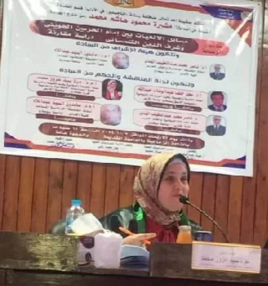 “مسائل الإلهيات بين إمام الحرمين الجوينى وشرف الدين التلمساني”.. رسالة ماجستير بآداب سوهاج
