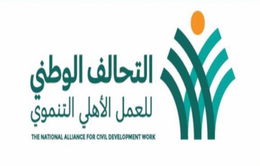 انطلاق شراكة إستراتيجية بين التحالف الوطني للعمل الأهلي وموانئ دبي العالمية