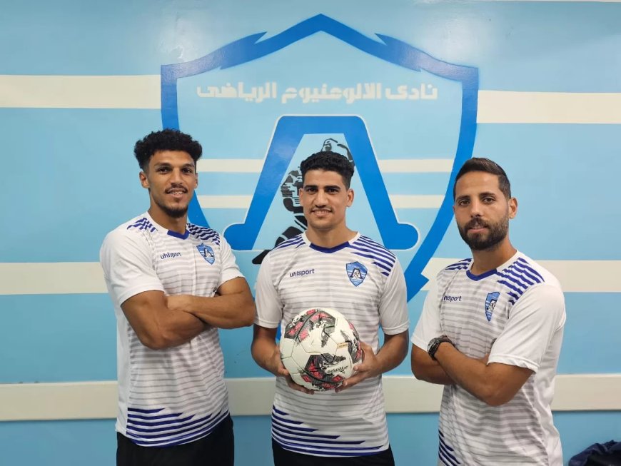 قبل انطلاق الدوري بساعات.. الألومنيوم يعلن التعاقد مع 9 صفقات سوبر