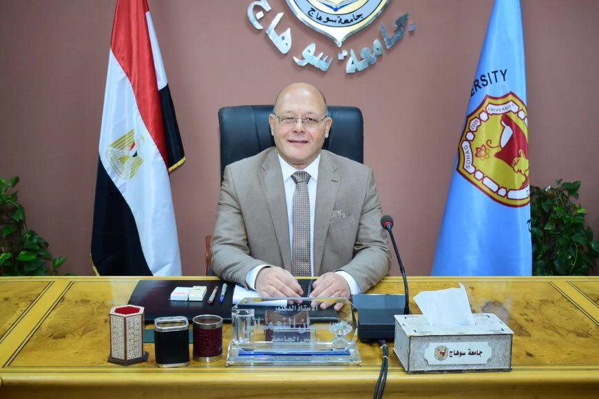 جامعة سوهاج تحقق انجازاً  عالمياً جديداً في تصنيف التايمز البريطاني لمؤسسات التعليم العالي