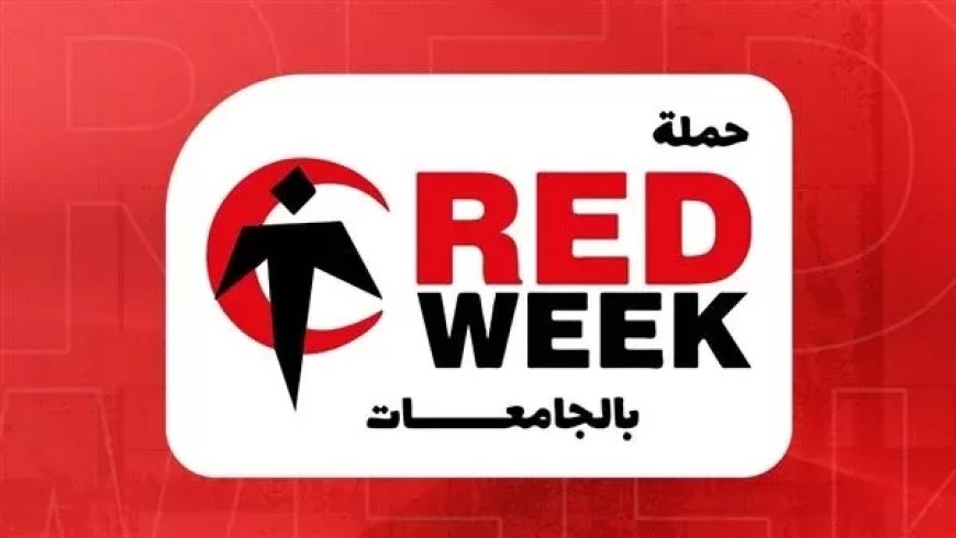 الهلال الأحمر يطلق حملة توعوية جديدة لطلاب الجامعات