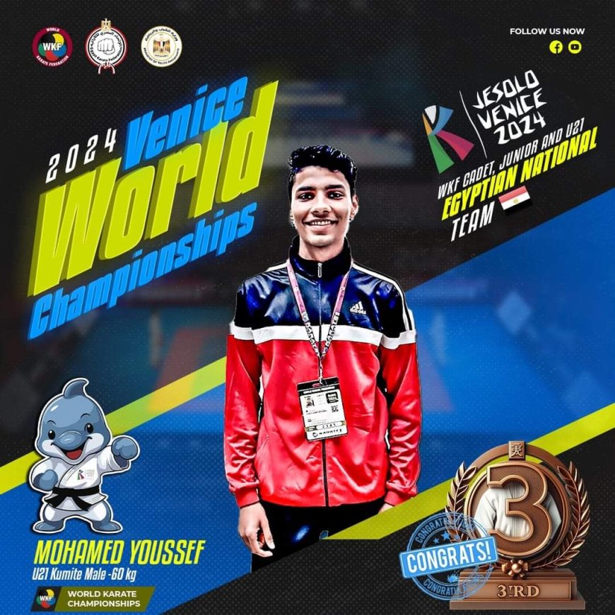 بطل منتخب مصر وجامعة الزقازيق يحصد برونزية عالمية في بطولة العالم للكاراتيه بإيطاليا