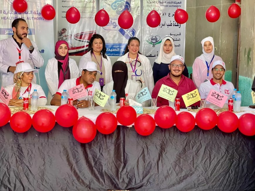 الهيئة العامة للرعاية الصحية تواصل تقديم خدمات الفحص الشامل المجاني وحملات التوعية الصحية بصعيد مصر ضمن المبادرة الرئاسية “بداية جديدة لكل إنسان