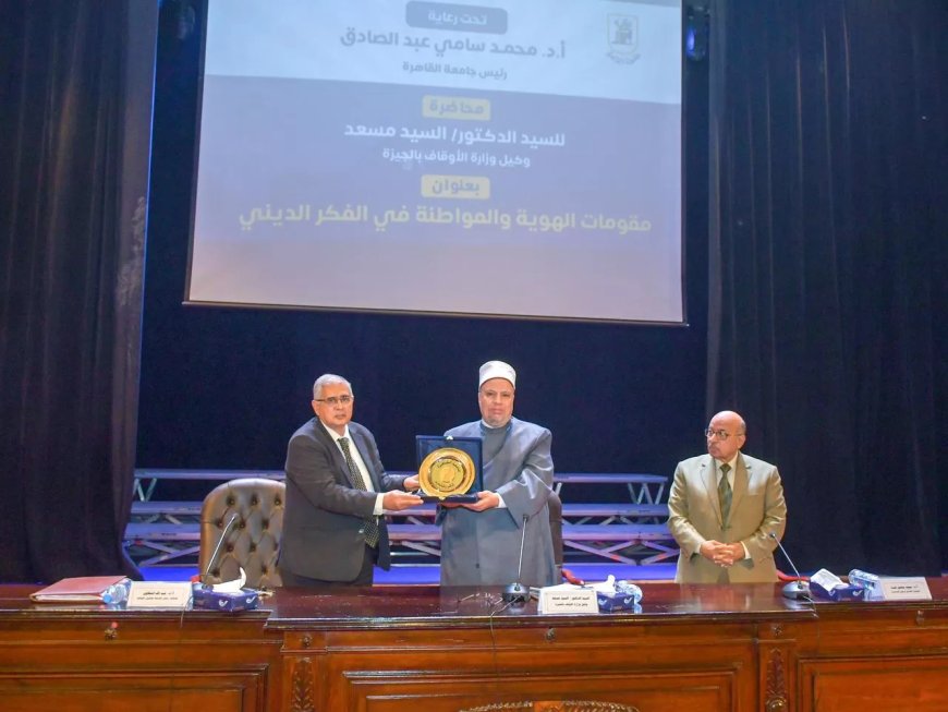 انطلاق اولى فعاليات الموسم الثقافي ”بجامعة القاهرة” مع كبار المفكرين والعلماء