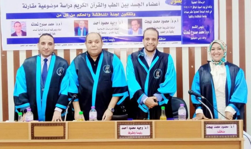 الماجستير بامتياز للباحثة لاميس حماد