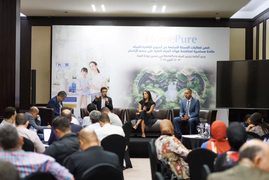 حلول مبتكرة لتنقية المياة على هامش فعاليات الدورة السابعة لأسبوع القاهرة