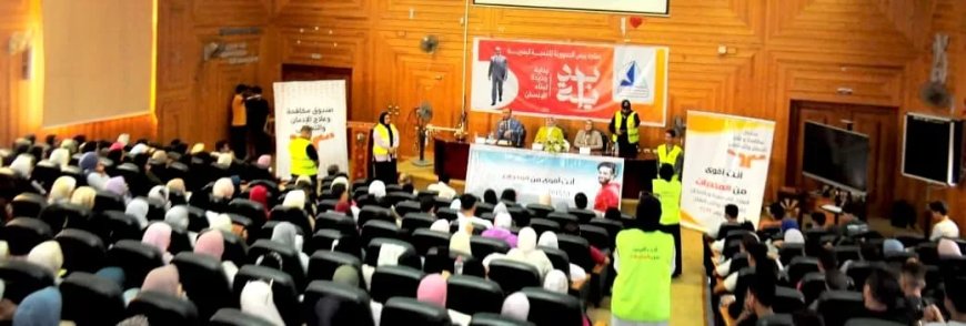 “خطر المخدرات ودور الشباب في المواجهة”.. ندوة بجامعة كفر الشيخ