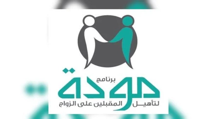 “رانده فارس”: أكثر من 5 ملايين مواطن استفاد من منصة مودة للحفاظ على كيان الأسرة