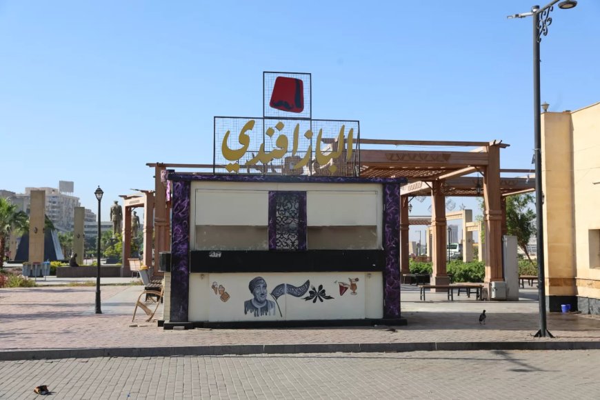 تطبيقاً لأحكام قانون التعاقدات العامة.. محافظ أسوان يقرر فسخ عقد تأجير أحد المحلات بحديقة بلازا درة النيل لاخلال المستأجر بشروط التعاقد والإمتناع عن سداد القيمة الإيجارية المستحقة عليه