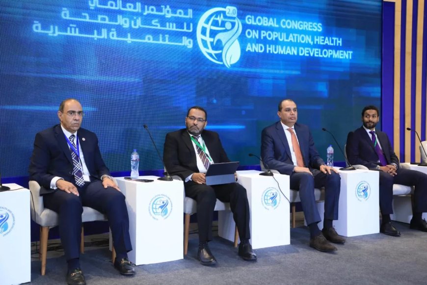 فى جلسة «الوصول إلى الابتكار» بالمؤتمر العالمي للسكان .. إضافة الأمراض النادرة لقانون صندوق الطوارىء الطبية يخفف عبء الأمراض النادرة على النظام الصحي
