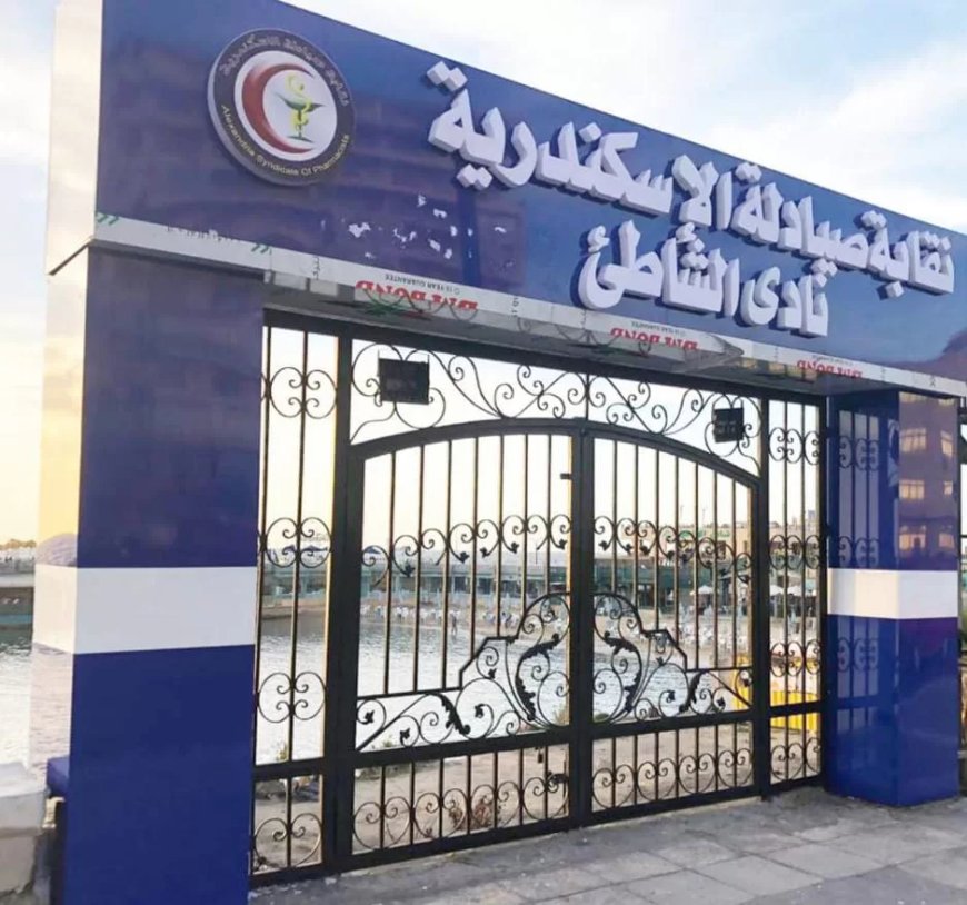 الحبس 3 سنوات وغرامة 100 ألف جنيه للمتسبب في حريق نادي صيادلة الإسكندرية