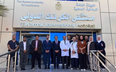 هيئة الرعاية الصحية : القنصل العام السعودي ومديرة الشبكة الإقليمية لمنطقة شرق المتوسط ​​بمركز اليورو زاروا منشآتنا بالاقصر  وأسوان