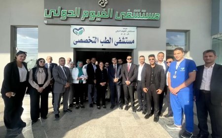 الصحة : وفد من البنك الدولي فى زيارة  للمنشآت والمشروعات الصحية بمحافظة الفيوم