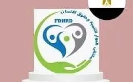 ملتقى الحوار يصدر ورقة سياسات حول التمكين الاقتصادي للمرأة الريفية