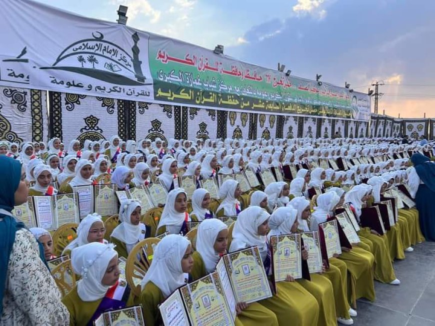 للمرة ال17.. “شباب الجيزة” تكرم 669 من حفظة القرآن الكريم بمركز غمازة الكبرى