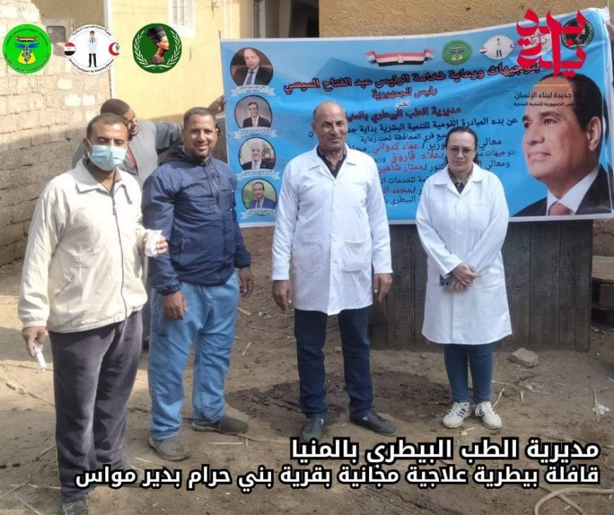 بيطري المنيا ينظم قافلة بيطرية علاجية مجانية بقرية بني حرام بديرمواس 