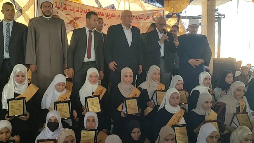 تكريم حفظة القرآن الكريم بحضور محافظي شمال سيناء والوادي الجديد و الأمين العام للمجلس الأعلى للشؤون الإسلامية