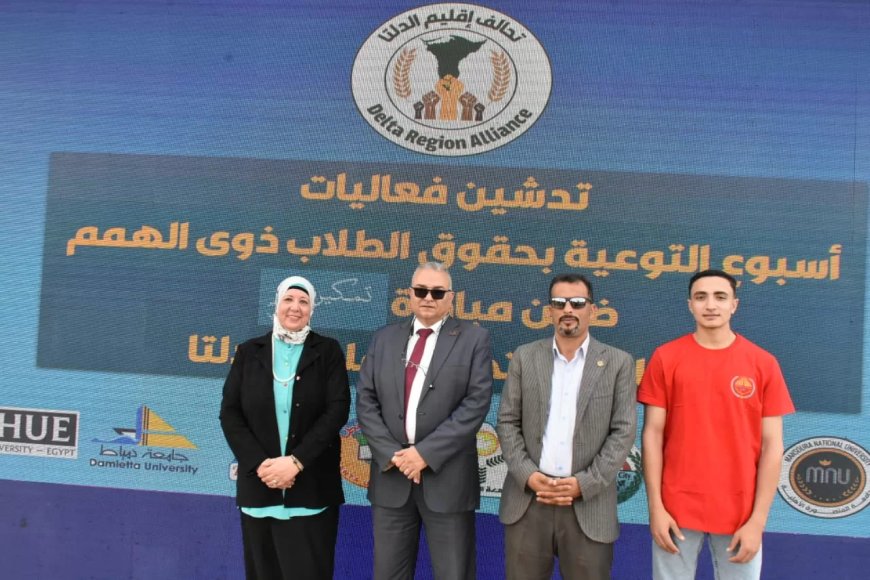 جامعة مدينة السادات تشارك في حفل تدشين الحملة الشاملة للتوعية بحقوق ذوى الإعاقة