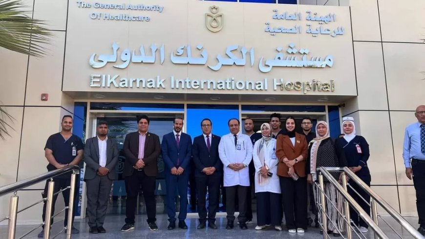 هيئة الرعاية الصحية : القنصل العام السعودي ومديرة الشبكة الإقليمية لمنطقة شرق المتوسط ​​بمركز اليورو زاروا منشآتنا بالاقصر  وأسوان
