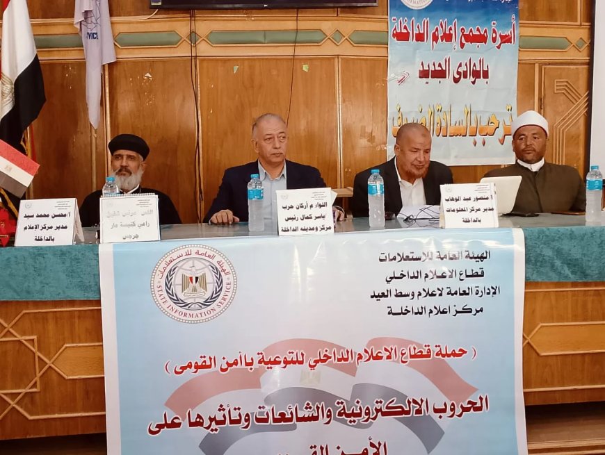 رئيس مركز الداخلة يشهد جلسة حوار حول “الحروب الاليكترونية”