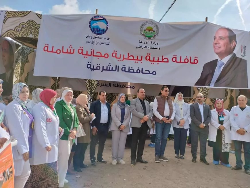 مستقبل وطن الشرقية ينظم .. قافلة بيطرية مجانية بقرية “المعالي” بمنيا القمح