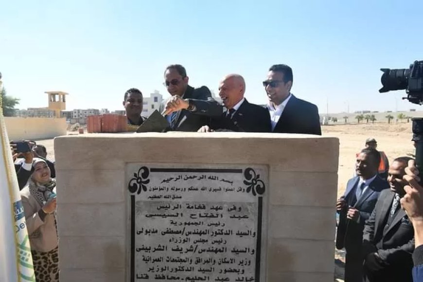 “عبدالحليم” و “الزناتي” يضعان حجر الأساس لنادي المعلمين بقنا الجديدة