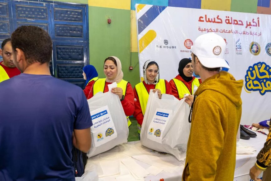 صندوق تحيا مصر: “دكان الفرحة” يفتح أبوابه لرعاية 5000 طالب وطالبة في جامعة المنيا