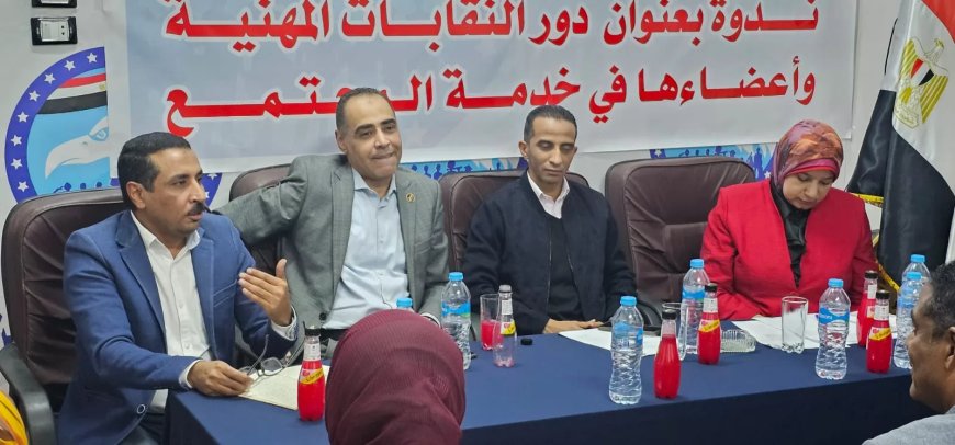 ندوة لـ «مستقبل وطن» بقنا تناقش دور النقابات المهنية في خدمة المجتمع”
