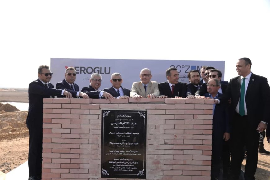 باستثمارات 51 مليون دولار.. وضع حجر الأساس لمشروع إيروغلو إس سي للمنسوجات بالمنطقة الصناعية بالقنطرة غرب
