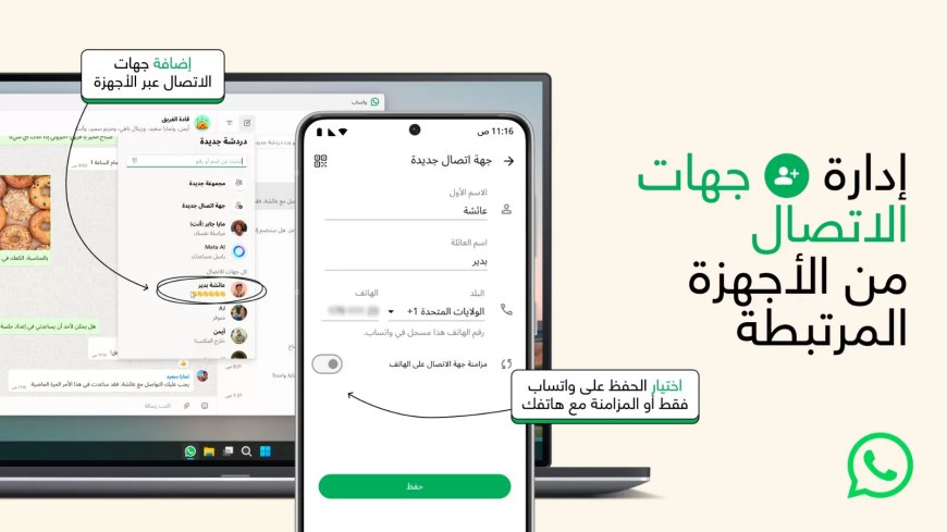 واتس اب تمكن المستخدمين من قراءة الرسائل الصوتية،