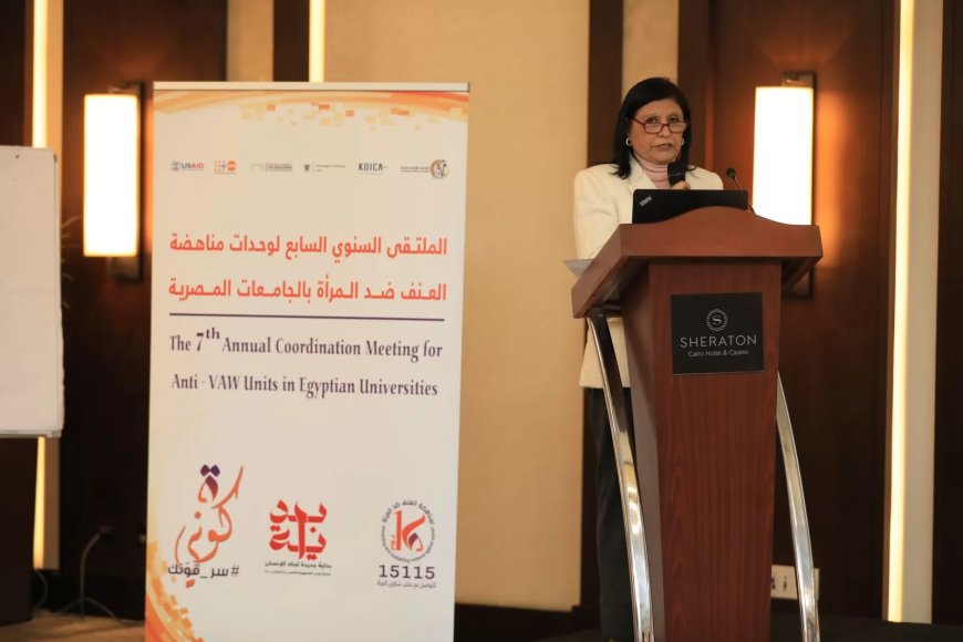 المجلس القومي  يعقد اللقاء التنسيقي “الملتقي السنوي السابع لوحدات مناهضة العنف ضد المرأة بالجامعات المصرية