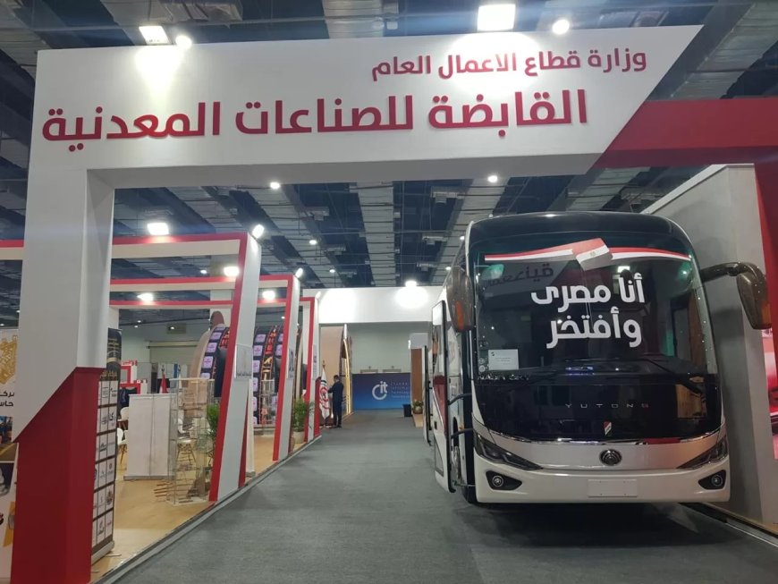 وزير قطاع الأعمال العام يتفقد جناح الشركات التابعة في المعرض الدولي الثالث للصناعة